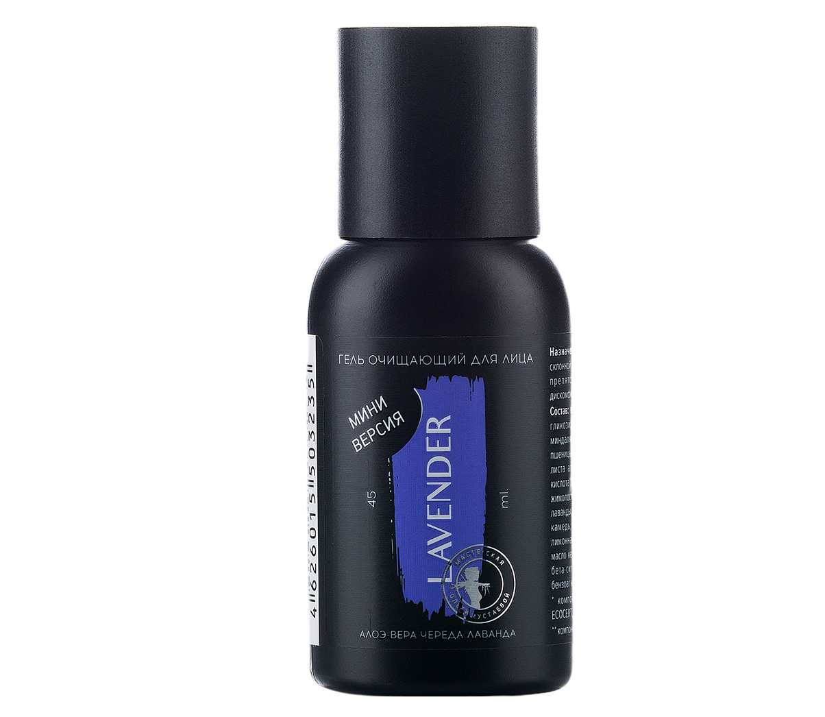 Гель очищающий для лица Lavender  алоэ вера череда лаванда