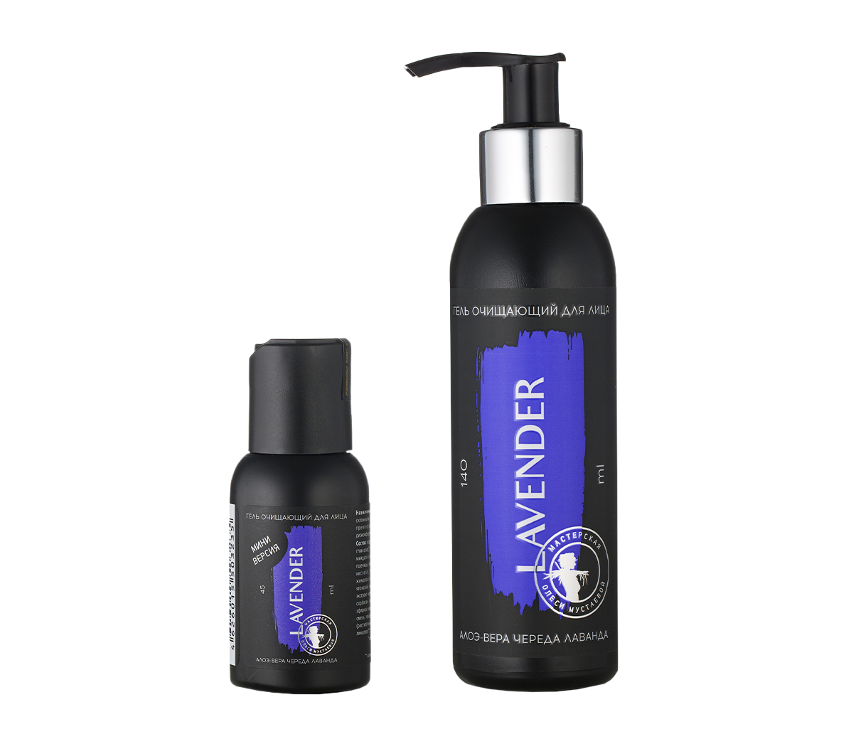 Гель очищающий для лица Lavender  алоэ вера череда лаванда