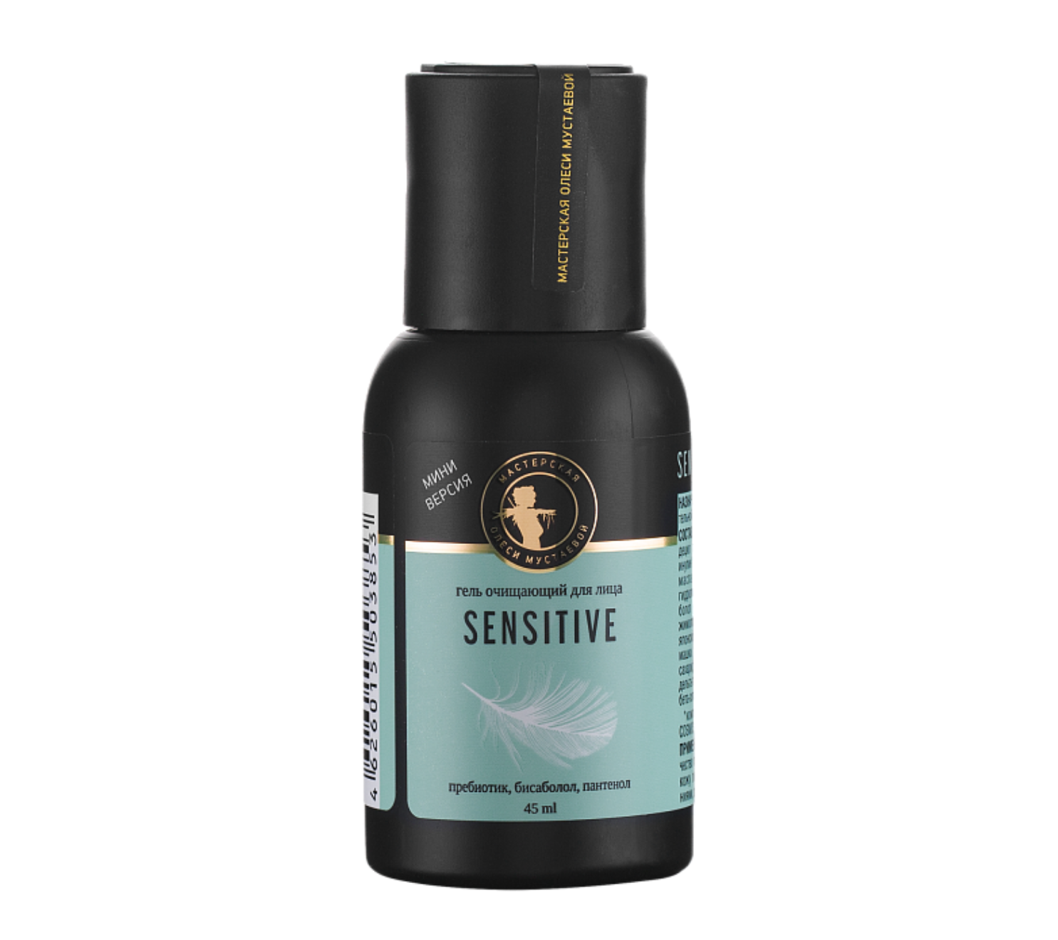 Sensitive гель очищающий для лица