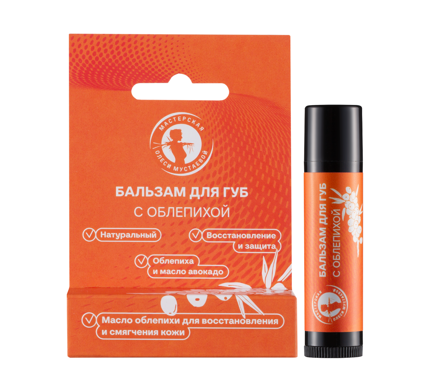 Бальзам для губ  с облепихой