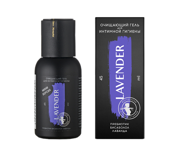 Lavender для интимной гигиены гель очищающий пребиотик бисаболол лаванда